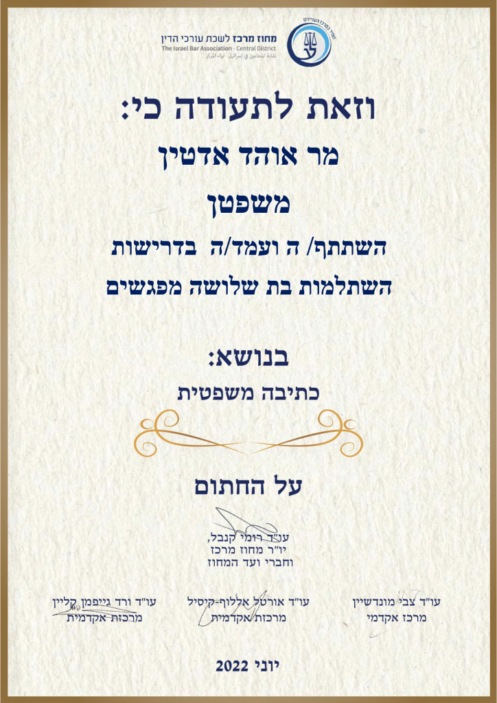 תעודה כתיבה משפטית-1