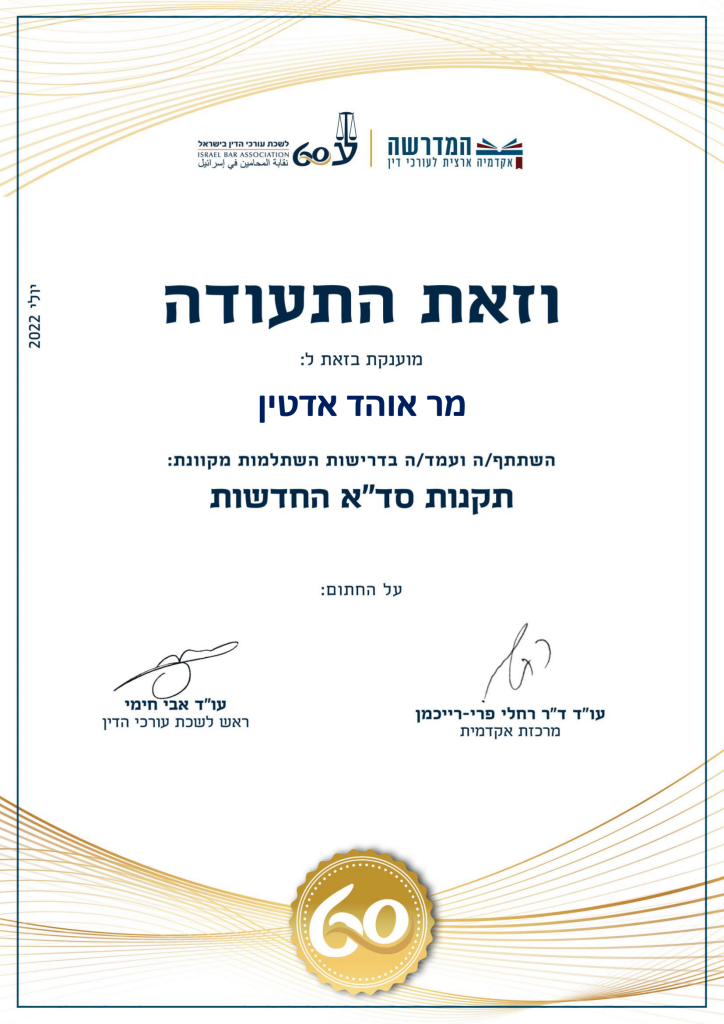 תעודה תקנות סדא החדשות-1